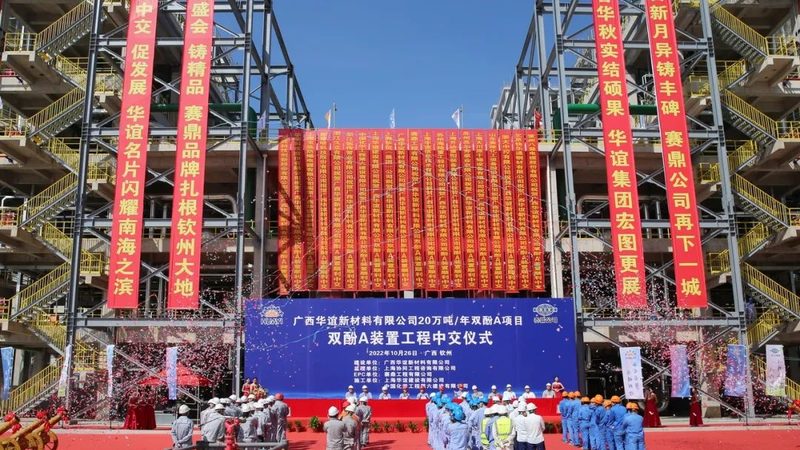 化工原料采购资质审核：一场隐形的合规博弈