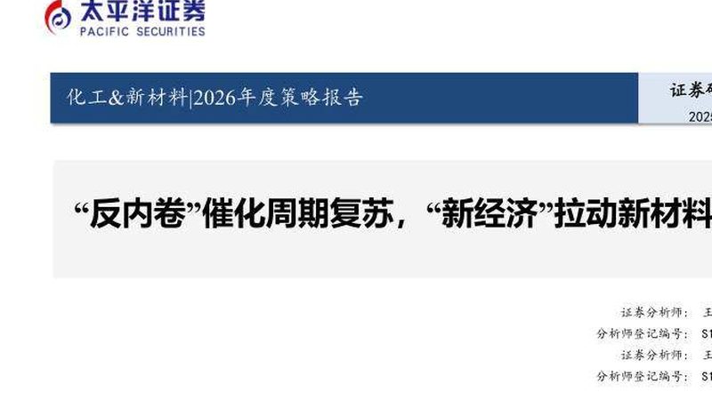 高分子材料分类解析：优缺点与适用场景