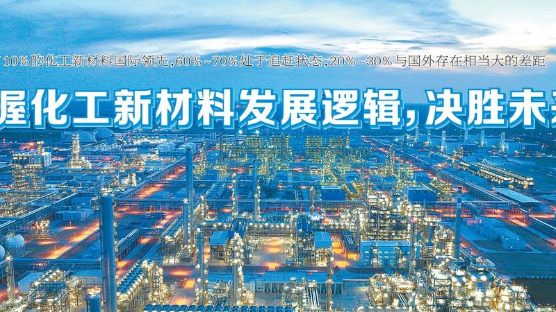 水性胶粘剂加盟市场前景：绿色环保趋势下的新机遇